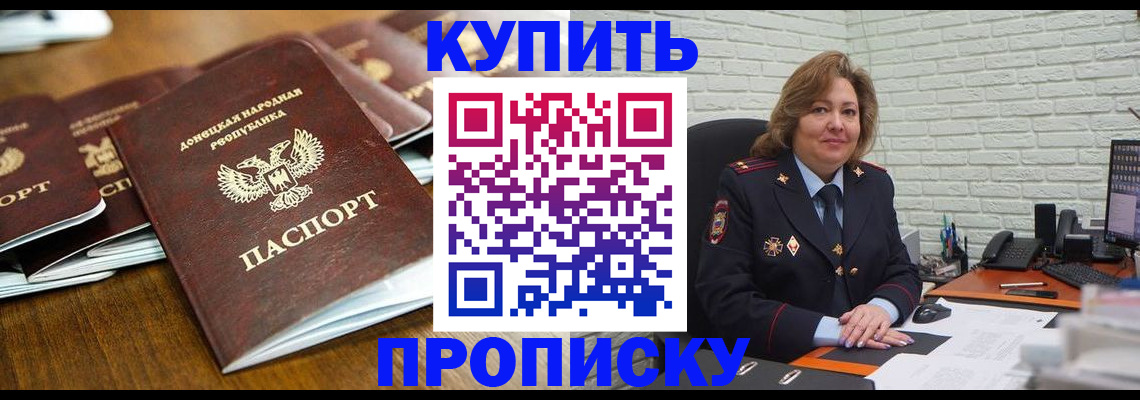 временная регистрация в квартире в Тогучине