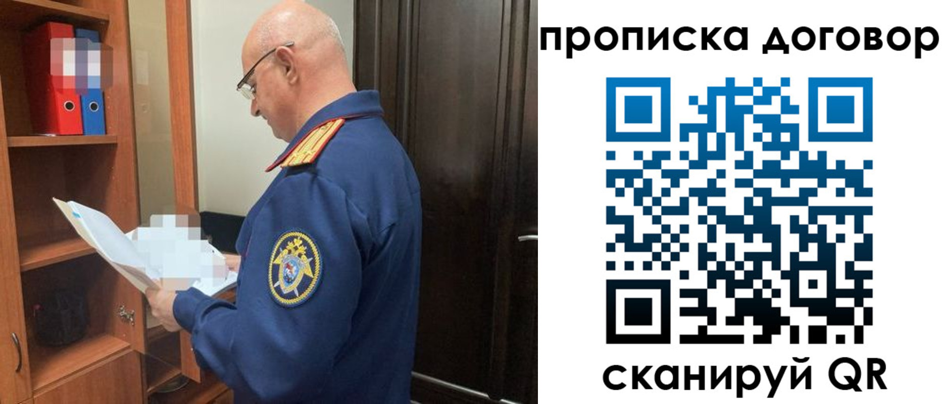 где прописаться в Тогучине