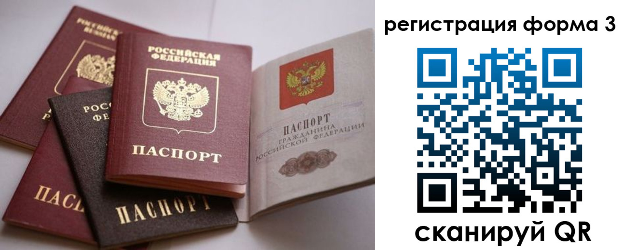 временная регистрация госуслуги в Тогучине