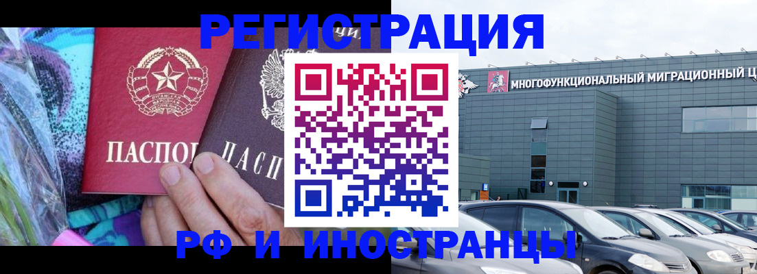 временная регистрация для школы в Тогучине