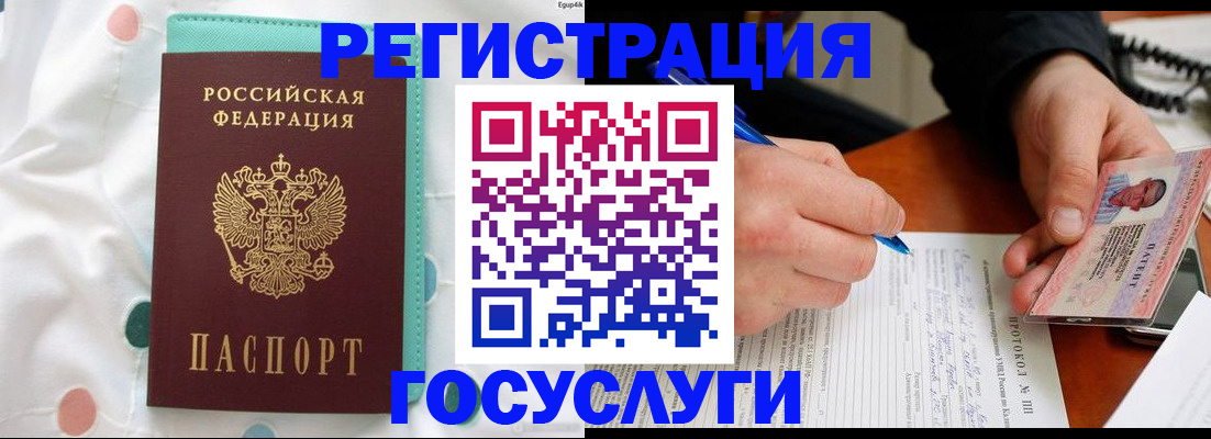 прописка для школы в Тогучине