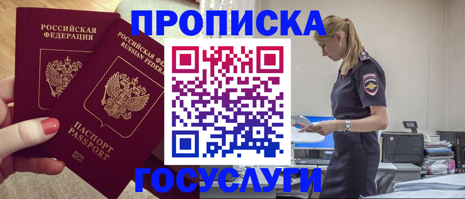 прописка поиск в Тогучине