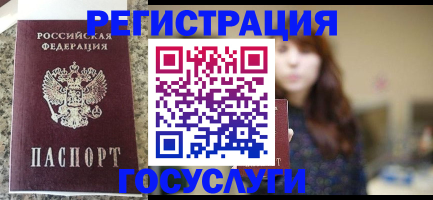 прописка для военкомата в Тогучине