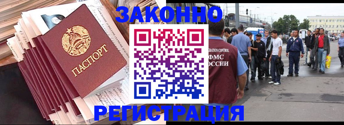 временная прописка в Тогучине