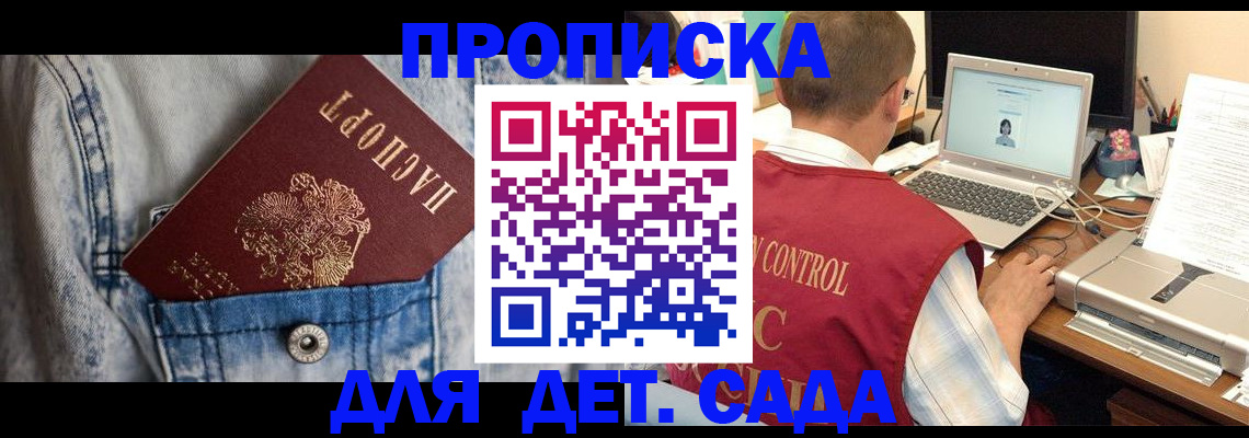 временная регистрация купить в Тогучине
