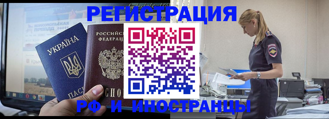 временная регистрация адрес в Тогучине