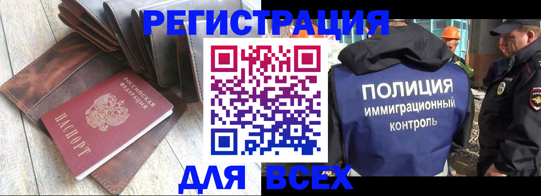 временная регистрация купить в Тогучине