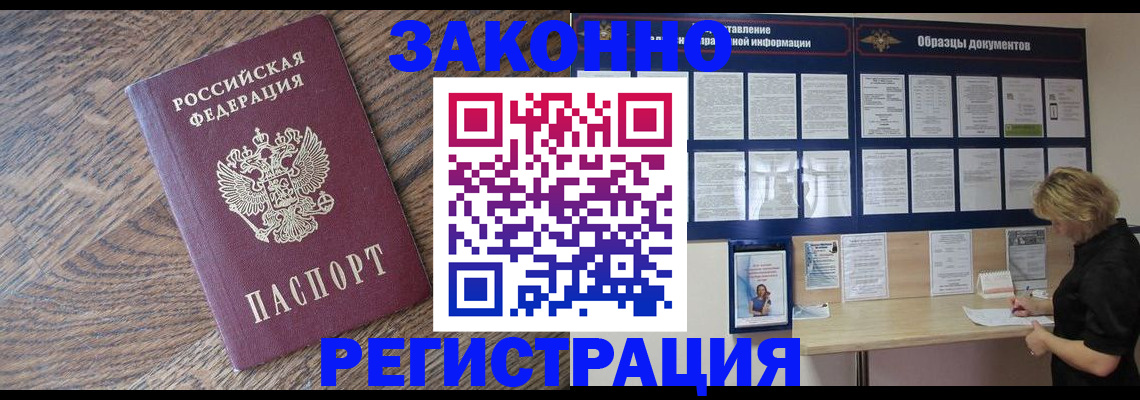 временная регистрация поиск в Тогучине